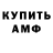 АМФЕТАМИН VHQ Jamie Jokersin