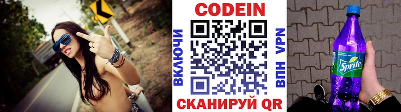 как найти закладки  Богородицк  Кодеиновый сироп Lean Purple Drank 