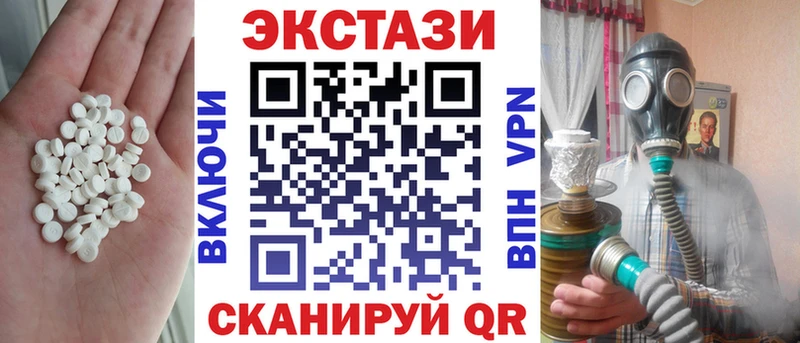 Ecstasy круглые  Богородицк 