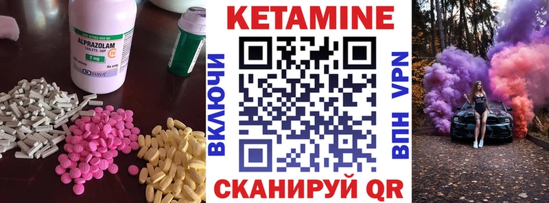 купить наркотики сайты  mega ТОР  Кетамин VHQ  Богородицк 