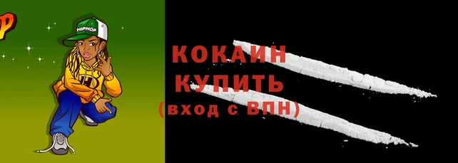 кокаин колумбия Абинск