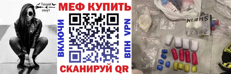 МЯУ-МЯУ мяу мяу  МЕГА зеркало  Богородицк  как найти  